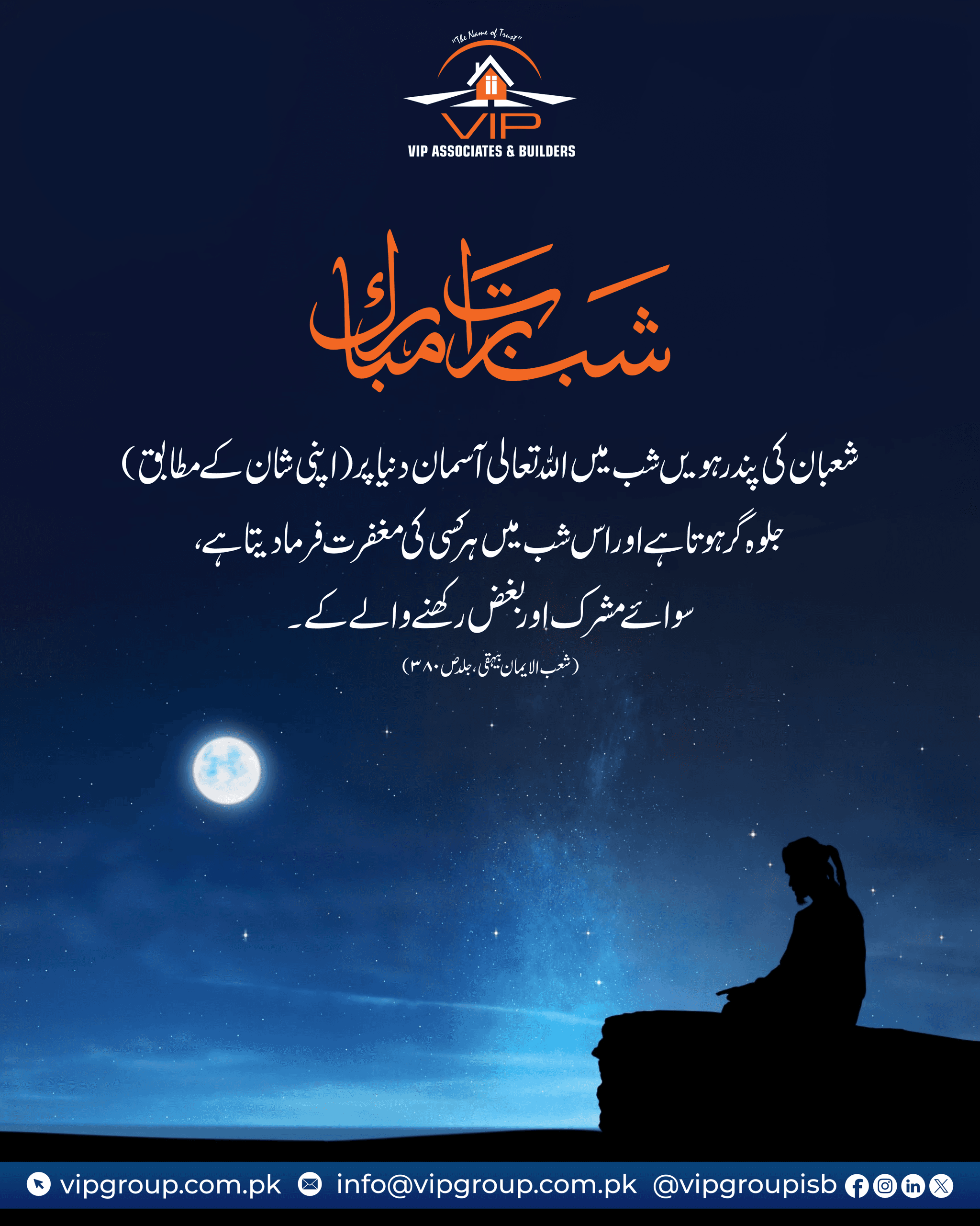 Shab e barat Social Media Designing project